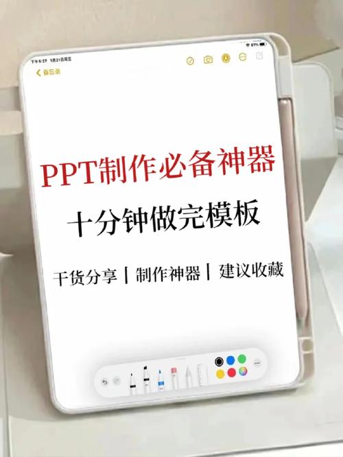 女生迈开腿让男生打扑克 PPT：教学必备，提升互动体验的神器