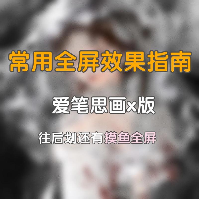 尘埃3全屏及窗口模式切换指南：掌握快速切换的技巧